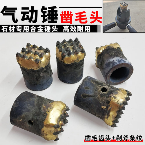 石雕气动锤凿毛合金头凿毛机混凝土墙面打麻石材剁斧荔枝面纹锤头