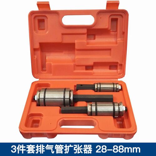 3件套排气管扩张器  排气管扩张工具  排气管扩张器28-88mm