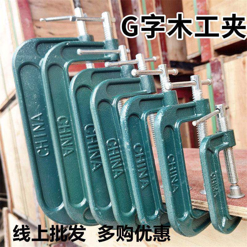 重型G字夹快速强力c型夹子固定器 F夹g形工具g型夹木工夹具夹紧器