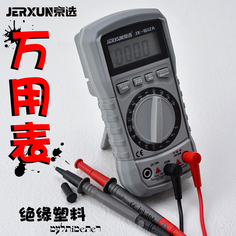 京选数字万用表数显电流电阻交直流电压表电子多用高精度测量仪表