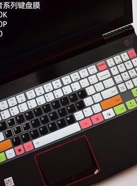 Lenovo联想拯救者15.6寸笔记本键盘膜Y7000P Y520 r720-15ikb Leg