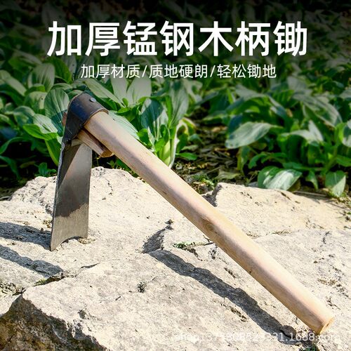 加厚小锄头锄地全钢家用种菜老式小型挖地冬笋多功能农用除草专用