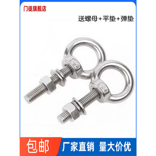 304不锈钢吊环螺丝螺母套装带环加长带孔穿墙螺丝杆固定螺栓M3M24