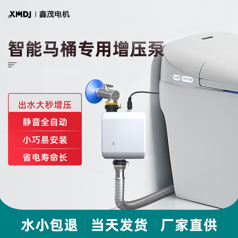 无水箱智能马桶增压泵家用小型安静全自动大功率加压卫生间冲水器