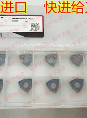 进口数控刀片 快进给铣刀片 WNMX080608EN-WG2 W525P WNMU08 通装