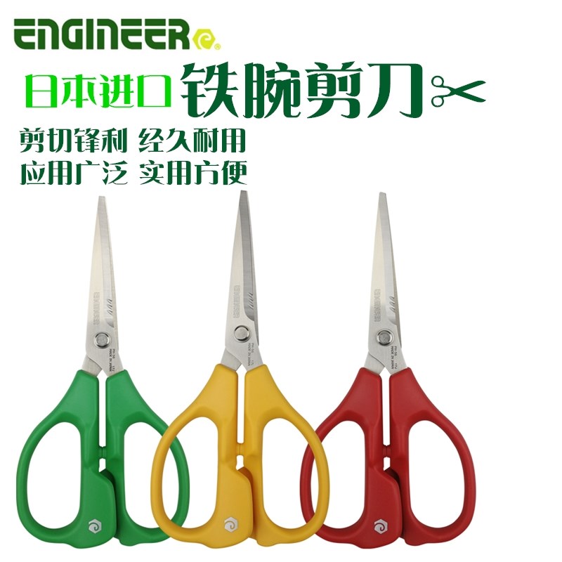 日本ENGINEER多功能带齿电工剪PH-56/57工业强力防滑铁腕家用剪刀