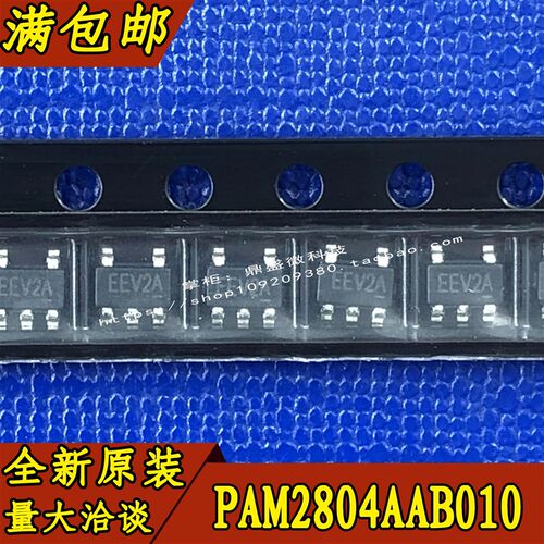 全新原装正品 PAM2804AAB010 SOT-23-5 PAM2804 LED驱动芯片
