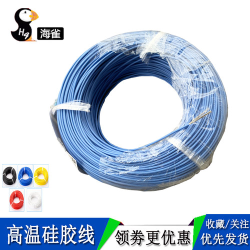 UL3239硅胶线 航模耐高温特软硅胶线 16 18 20 22 24 26 28 30AWG