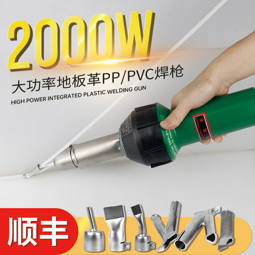 PVC塑胶地板焊枪焊线焊机ppr热熔PE塑料焊枪pp板材地胶接缝焊接枪