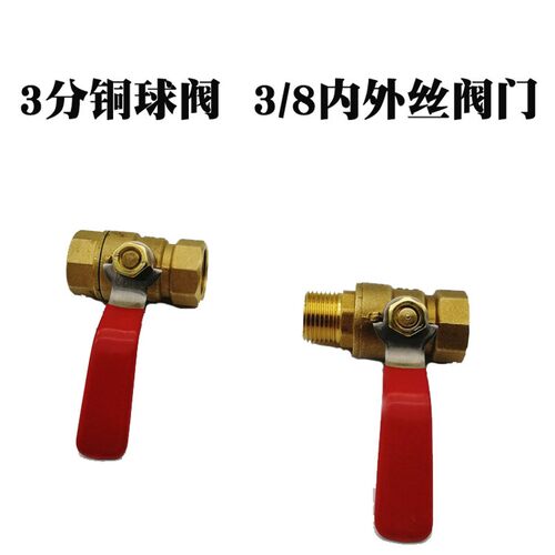 长柄黄铜3分双内丝螺纹内外牙阀门开关3/8八分之三 DN10铜球阀