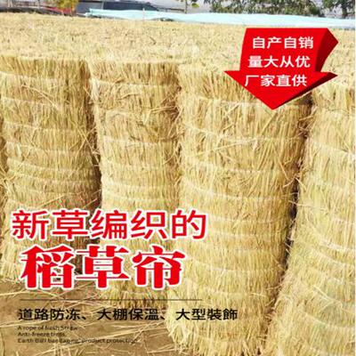 大棚隔热装饰稻草帘稻草帘子保温草帘草席混凝土防滑防冻干草帘子