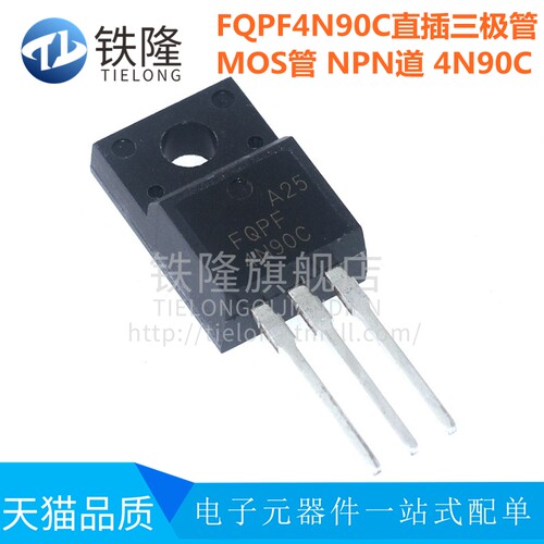 全新 FQPF4N90C TO-220 MOS管 NPN道 4N90C 直插三极管