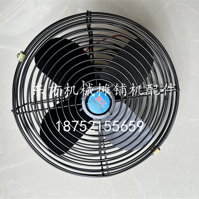 龙工 徐工50/30装载机铲车压路机平地机驾驶室24V全金属电风扇