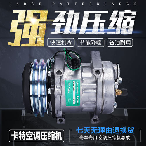 适用于卡特307/320B/330C/345/313D挖掘机推土机空调压缩机冷气泵