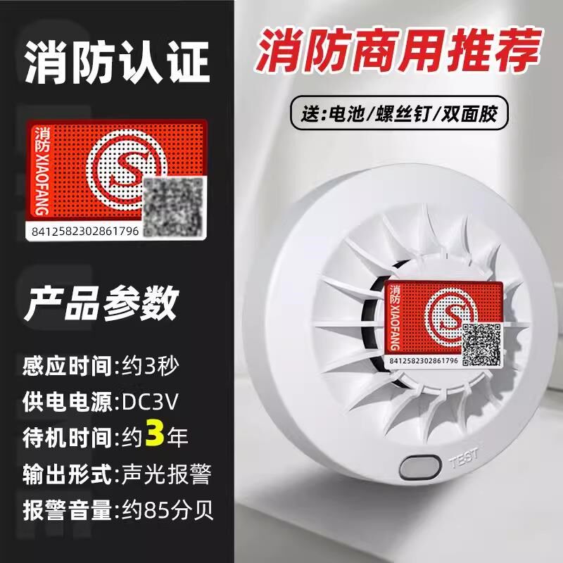 NB烟感智能烟感报警器NB-IOT烟雾报警器远程手机通知APP短信推送