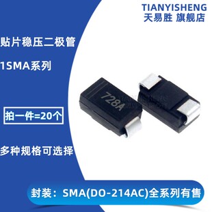 贴片稳压TVS二极管 1SMA 4734A 4735A 4736A 5.6V 6.2V 6.8V SMA