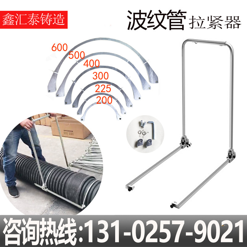 HDPE双壁波纹管安装神器拉紧器工具夹具套单用市政排水管道污水管