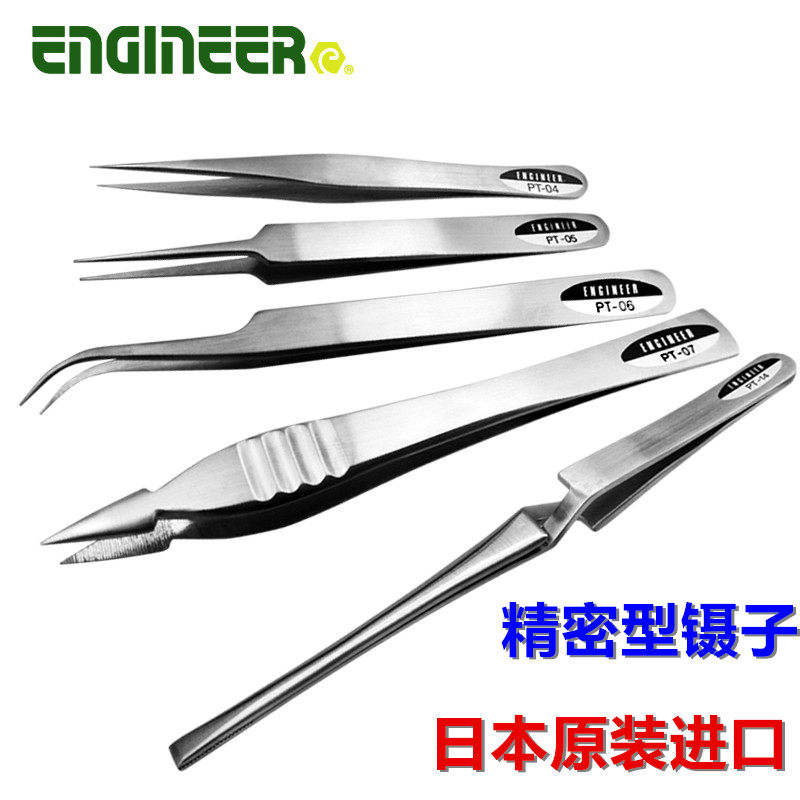 日本进口engineer加长特尖精密夹燕窝美甲工具平直弯头镊子PT-17