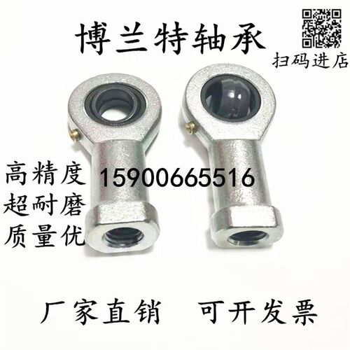 鱼眼杆端关节轴承鱼眼向心关节轴承SI15ES SI20ES 25 30 35 40ES