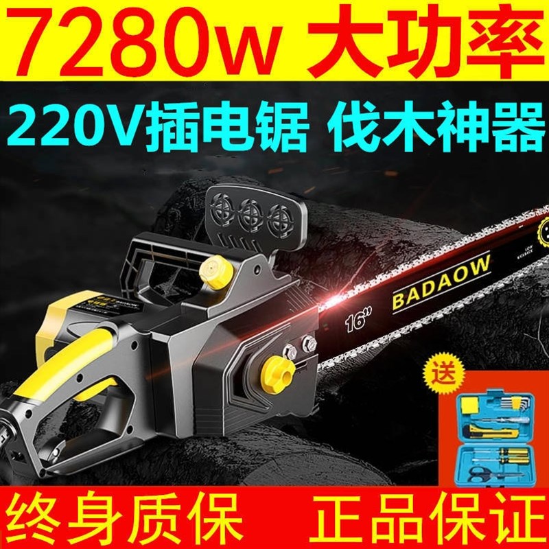 德国进口伐木锯220v插电钜电动修枝电据家用户外多功能链条锯树机
