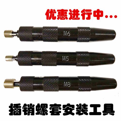 插销螺套键销牙套带爪丝套专用安装工具扳手M3M4M5M6M8M10M12M16