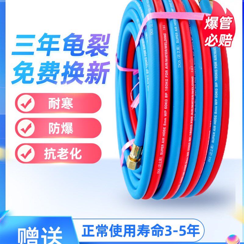 达立斯牌工业用8mm氧气乙炔双色管连身管高压氧气管焊割瓦斯管子
