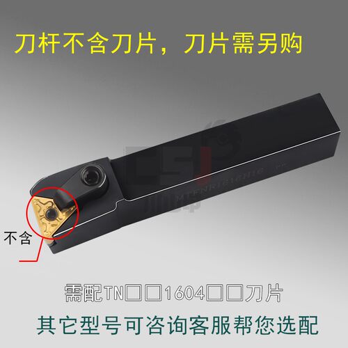 数控刀杆91度外圆刀杆 压板式 数控刀柄刀杆MTFNR/L/16/22车刀杆