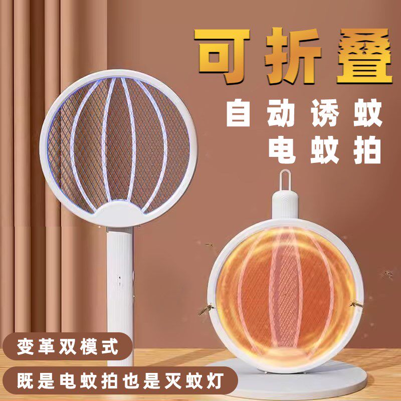 折叠电蚊拍充电式二合一驱蚊神器苍蝇电网拍家用强力锂电池灭蚊灯
