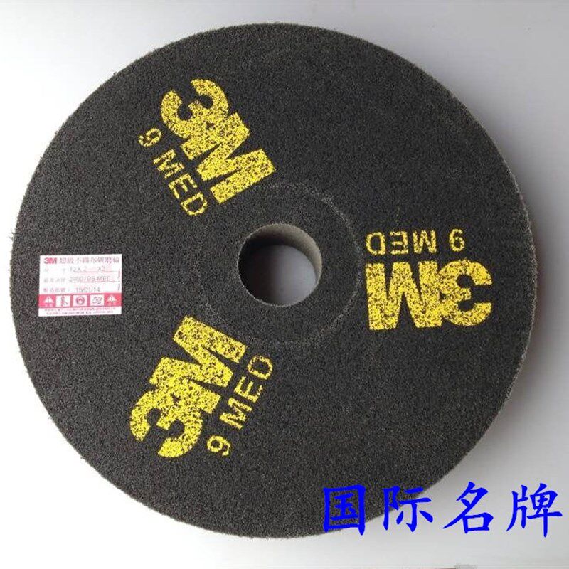 3M超级不织布 研磨轮 尼龙轮300*50*50 9S 3M尼龙轮 3M抛光轮