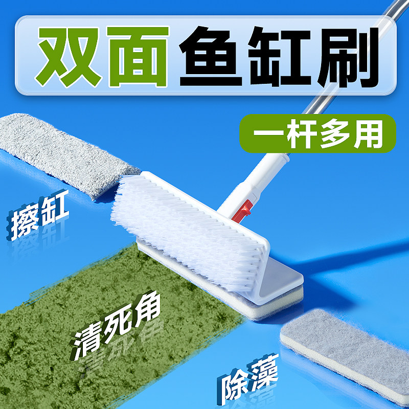 德国鱼缸刷子清洗神器清洁无死角长柄清理工具玻璃内壁专用除藻刷