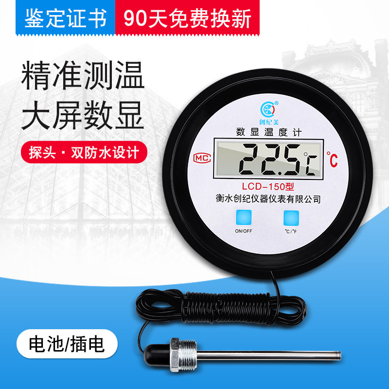 水温表水温计测水数显温度计带探头数字高精度水产养殖大棚冷库