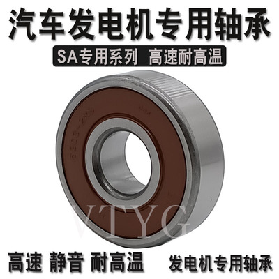 C&U发电机专用轴承6403X3-2RSM内17 20 外52 15 16 17 18 333-2RS
