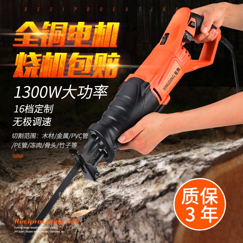 家用电动锯骨机迷你型电锯切肉木工锯子多功能电动锯往复锯马刀锯