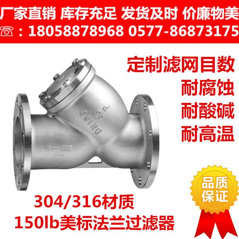 304 316L不锈钢美标法兰y型过滤器GL41W-150lb过滤阀300lb 600lb