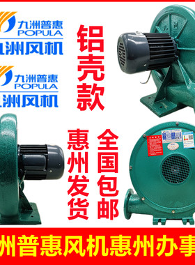 九州洲普惠CZ铝壳低噪离心式鼓风机380V1500W吹风吸尘中压风机