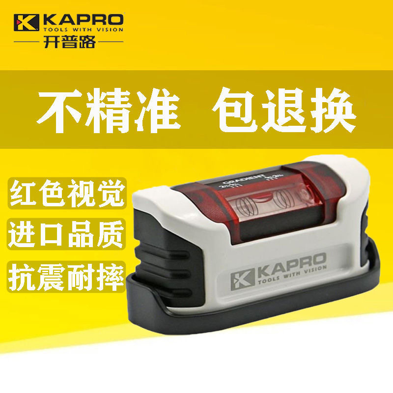 开普路迷你小型水平尺高精度946m铝合金微型厚实心平水尺10cm便携