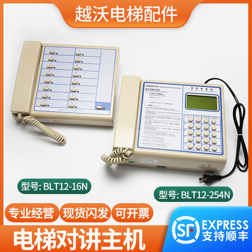博林特电梯对讲主机博林特BLT12-16N/254N总线制监控主机GPCS5330