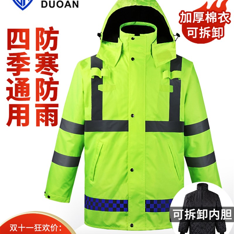 冬季反光雨衣棉衣外套交通道路高速反光工作大衣安全棉袄防雨水服