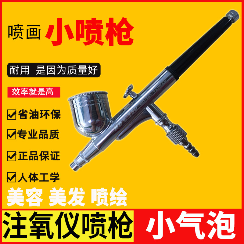 模型手枪式喷笔, 喷画笔 美甲纹身模型笔 小喷枪 美工喷绘笔喷枪