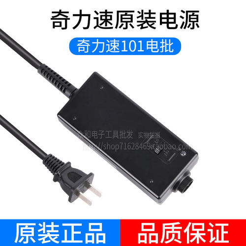 包邮奇力速-101比速迪电批BSD101电批电源 BSD-36P0101电批电源