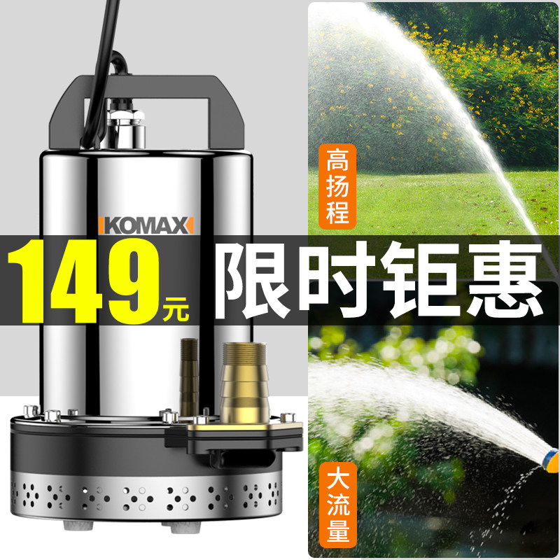直流潜水泵12V24V48V60V72V伏家用电瓶车抽水泵小型电动车抽水机