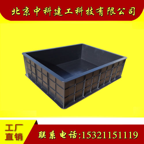 450x350x120mm塑料混凝土大板喷射试模/砼试块模具/大板喷射模具