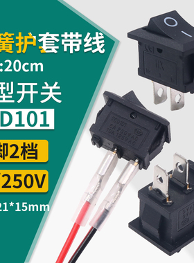 按键开关翘板开关电源开关单刀船型开关自锁 黑色2脚2档KCD1-101