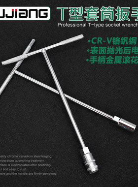 丁字T型套筒扳手外六角6\7\8\9\10\11\12\13\14\15\16\17\18\19mm