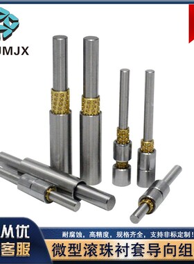 BGY微型小导柱导套铜滚珠衬套导向组件紧凑型标准型夹持器MT197