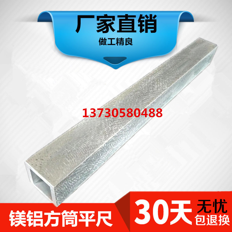 镁铝方筒平尺矩形平尺铝镁合金平尺方筒型直尺平直度检验测量平尺