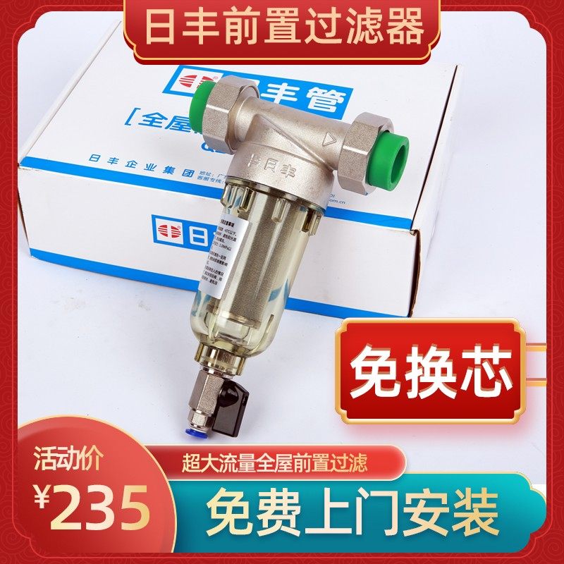 日丰前置过滤器QZ101一代反冲洗自来水家用全屋净水机正品图片