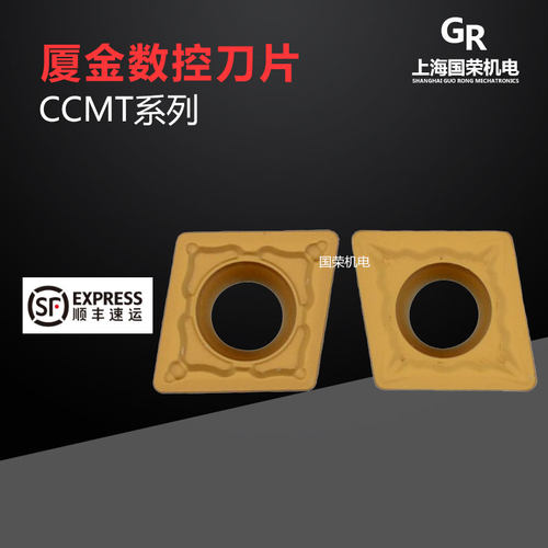 厦金数控刀片CCMT060204-GP GM1125 060208-GP 加工不锈钢