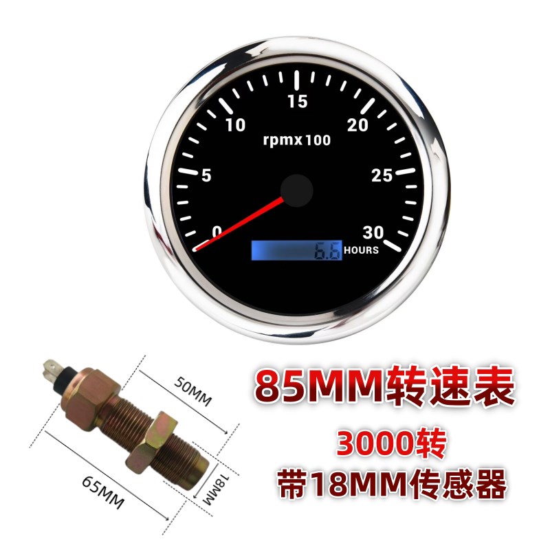 货车工程机械转速表3千/6千转改装游艇船用发动机转速表传感9-32V