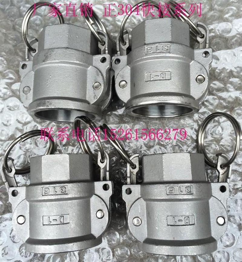 304不锈钢D型快速内丝阴端接头水油化工快速接头1/2 -6寸DN15-150